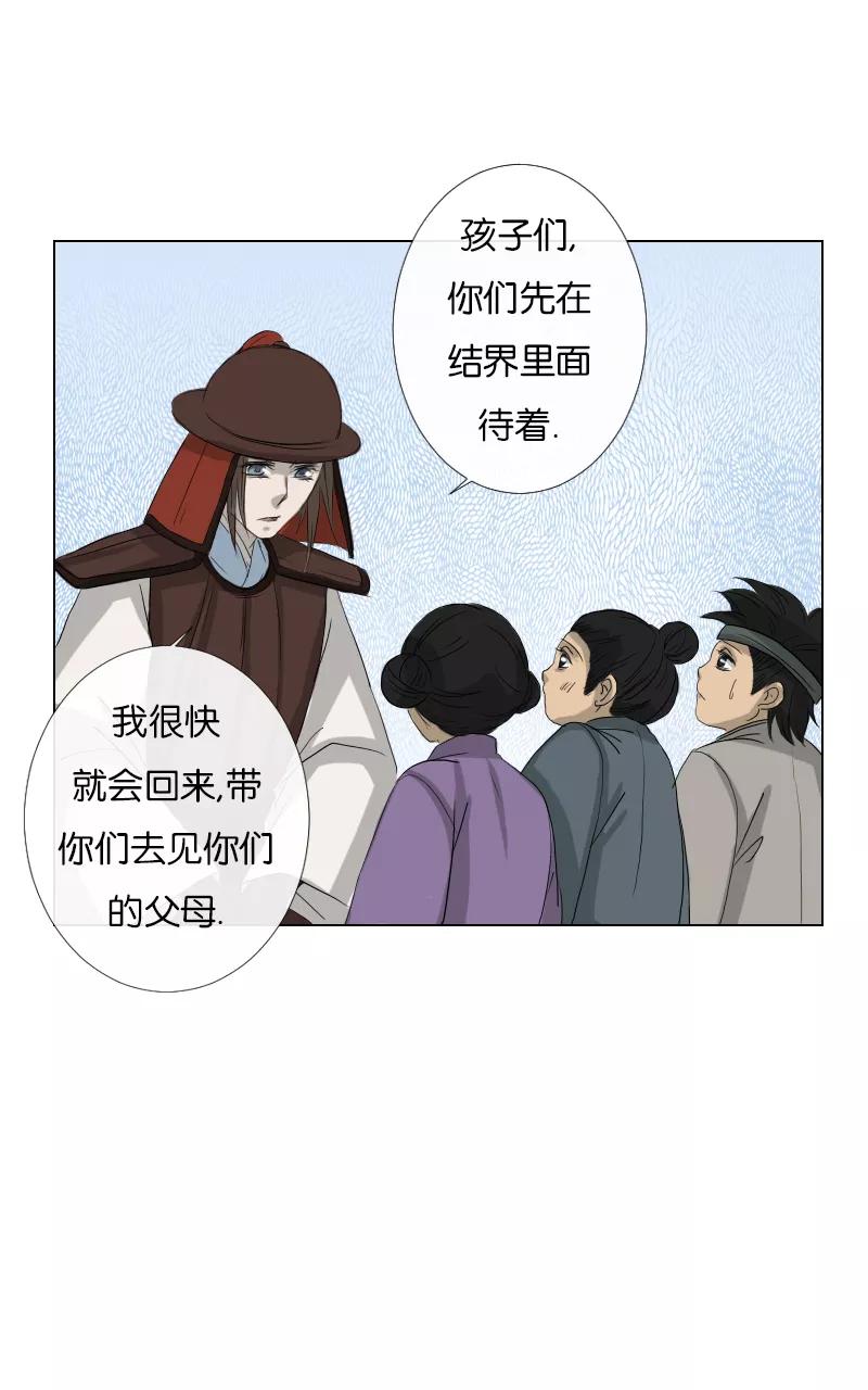 《异闻之冰糖葫芦》[第33话] 蚁鬼（3） 第48页