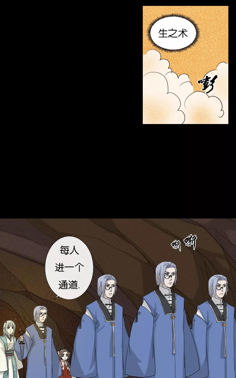 《异闻之冰糖葫芦》[第33话] 蚁鬼（3） 第15页