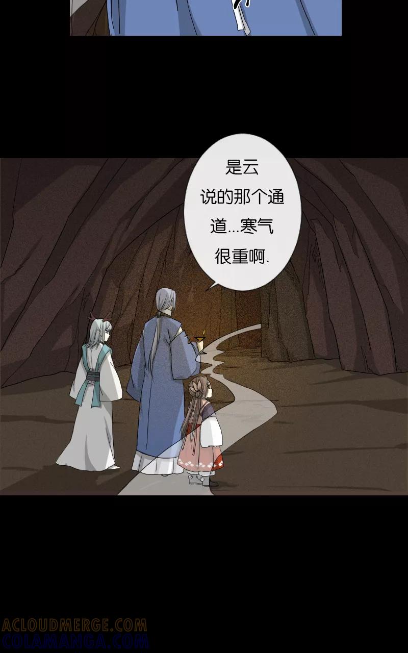 《异闻之冰糖葫芦》[第33话] 蚁鬼（3） 第4页