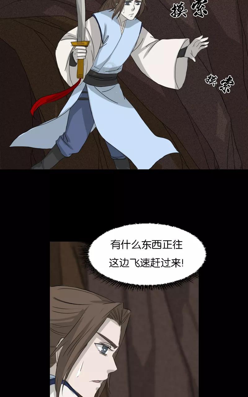 《异闻之冰糖葫芦》[第33话] 蚁鬼（3） 第51页