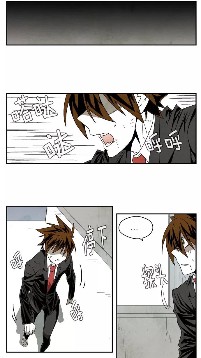 《弱鸡联盟》第35话 第14页