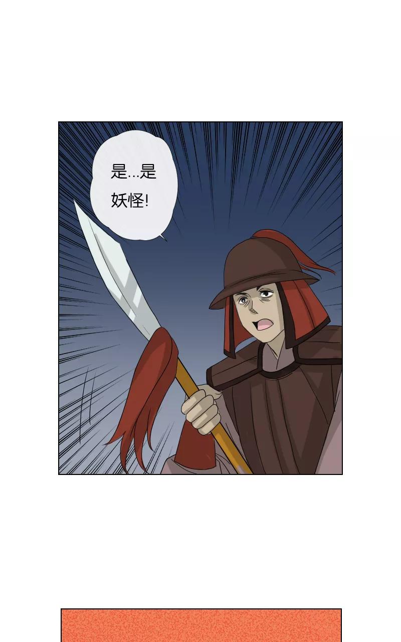 《异闻之冰糖葫芦》[第34话] 击退（1） 第53页