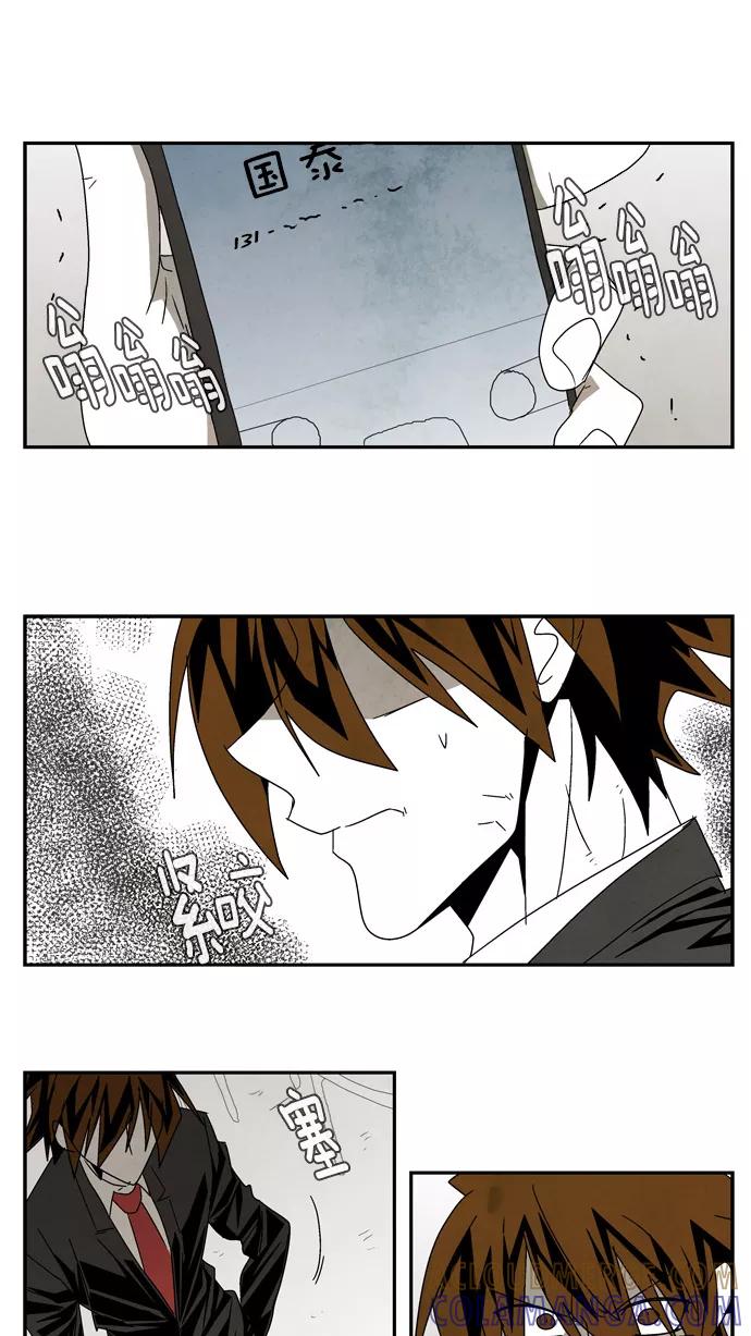《弱鸡联盟》第36话 第9页