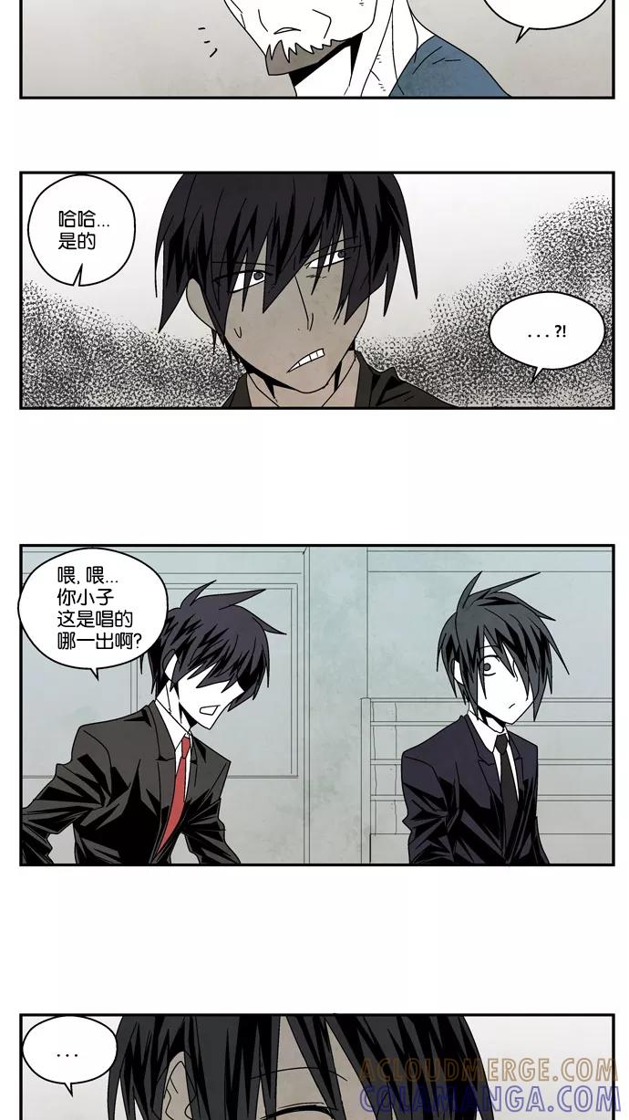 《弱鸡联盟》第36话 第17页