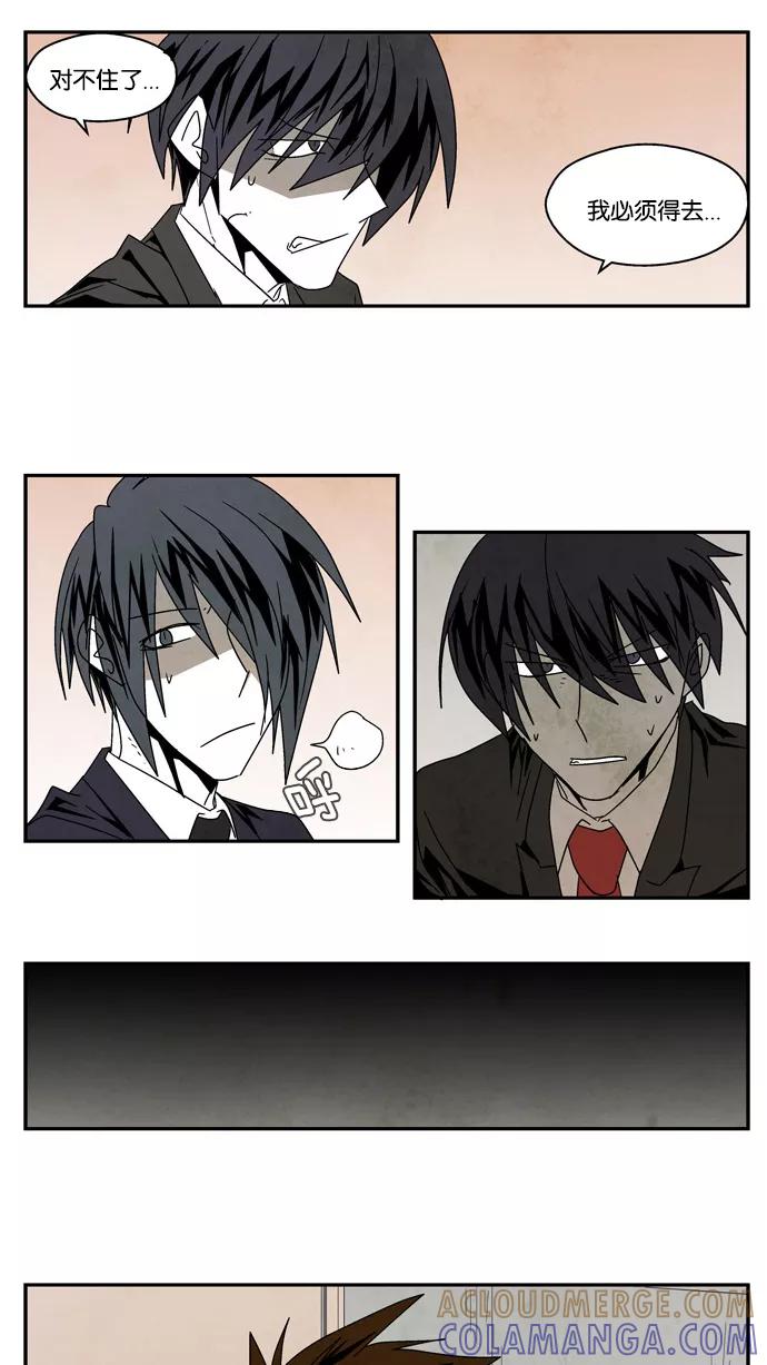 《弱鸡联盟》第36话 第7页