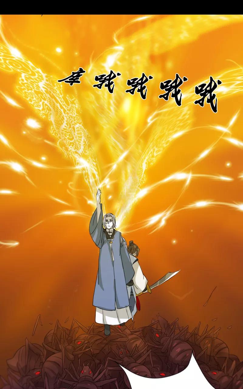 《异闻之冰糖葫芦》[第34话] 击退（1） 第62页