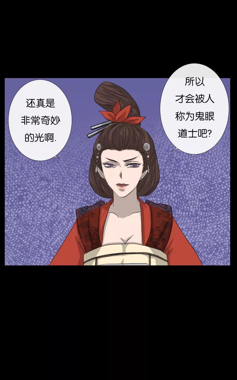 《异闻之冰糖葫芦》[第34话] 击退（1） 第20页