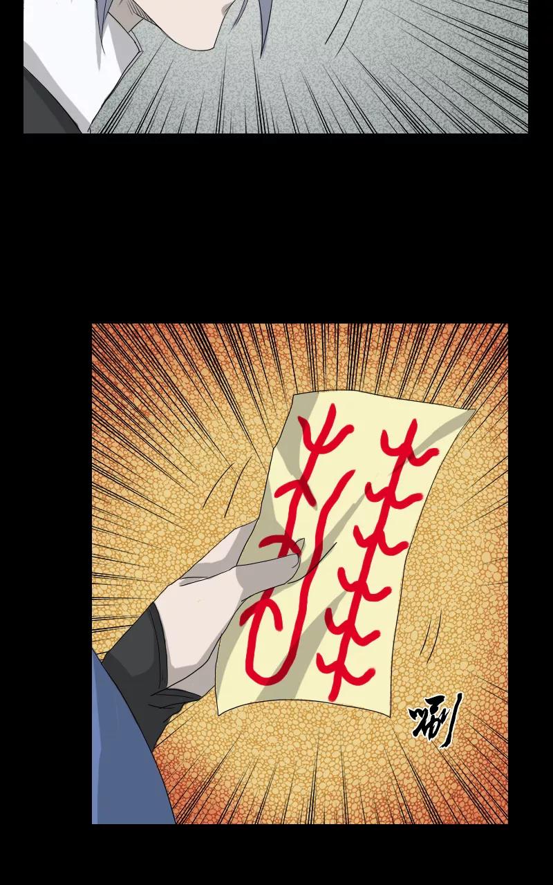 《异闻之冰糖葫芦》[第34话] 击退（1） 第59页
