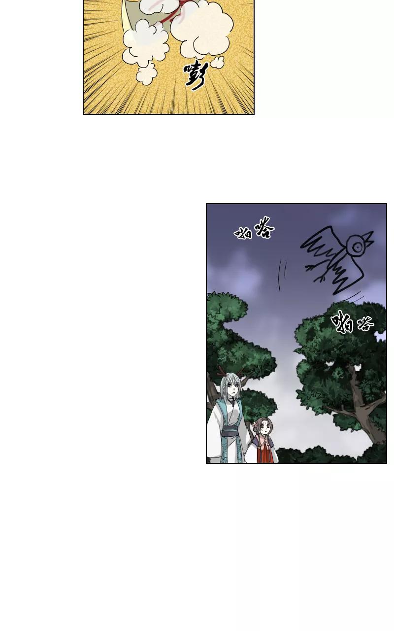 《异闻之冰糖葫芦》[第34话] 击退（1） 第36页
