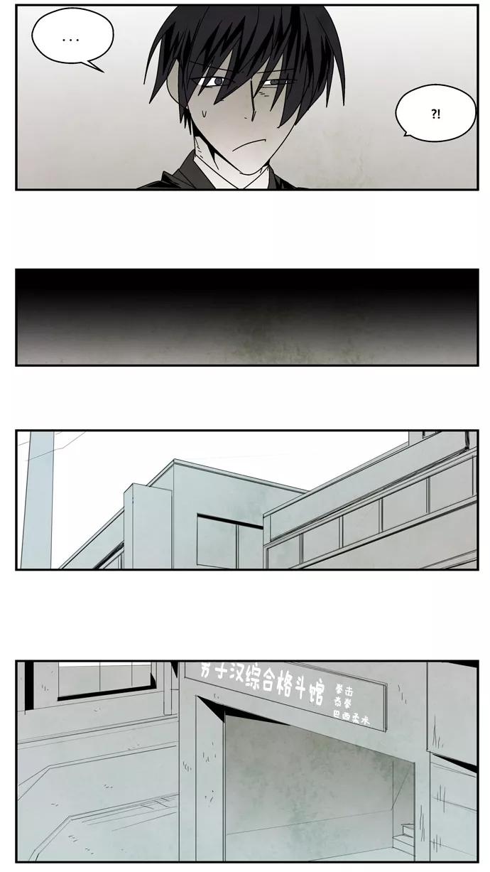 《弱鸡联盟》第36话 第14页