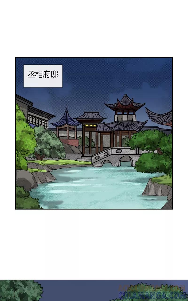 《异闻之冰糖葫芦》[第34话] 击退（1） 第31页