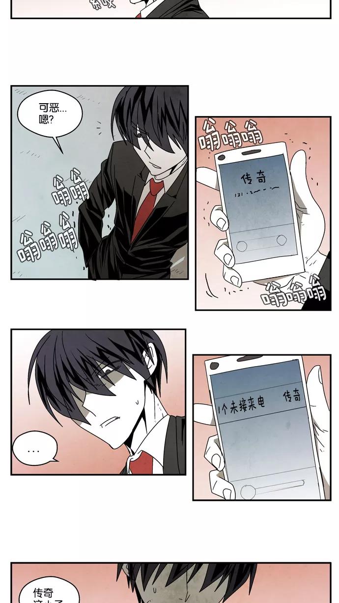 《弱鸡联盟》第36话 第4页