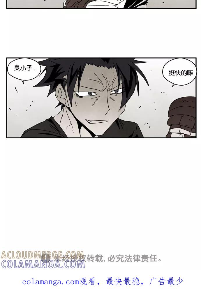 《弱鸡联盟》第36话 第23页