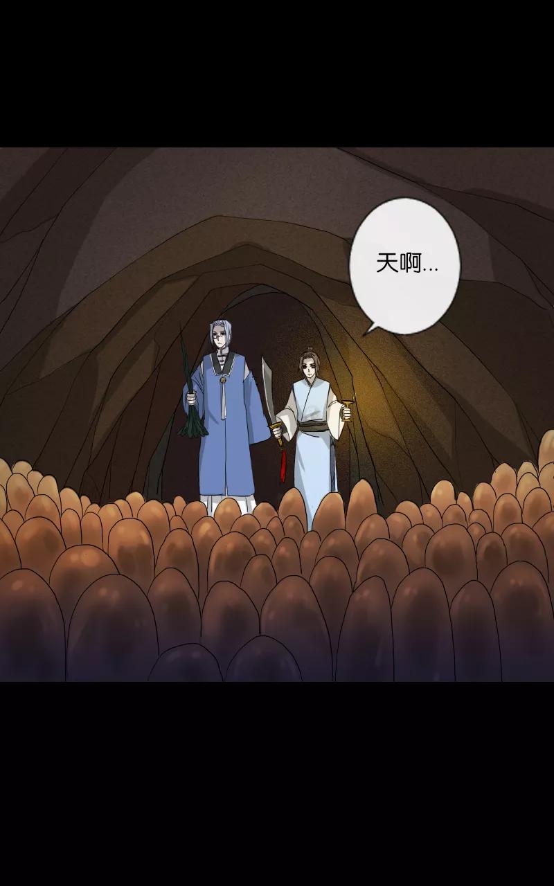 《异闻之冰糖葫芦》[第34话] 击退（1） 第5页
