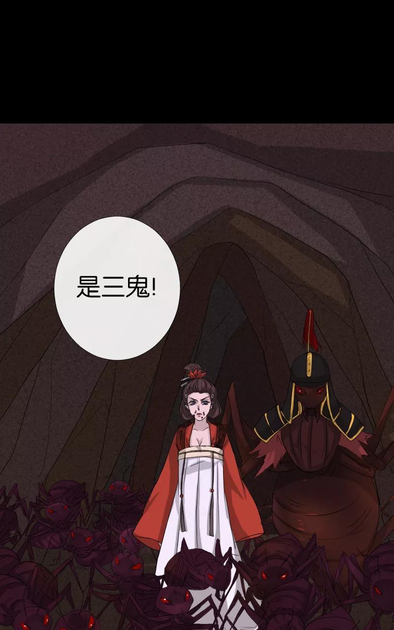 《异闻之冰糖葫芦》[第34话] 击退（1） 第17页