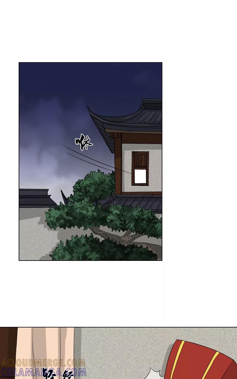 《异闻之冰糖葫芦》[第34话] 击退（1） 第37页