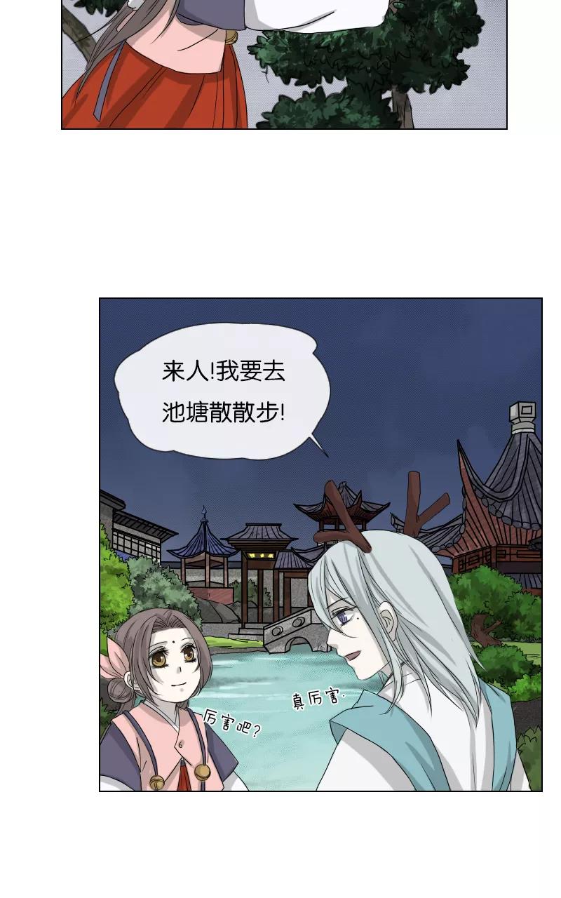 《异闻之冰糖葫芦》[第34话] 击退（1） 第39页