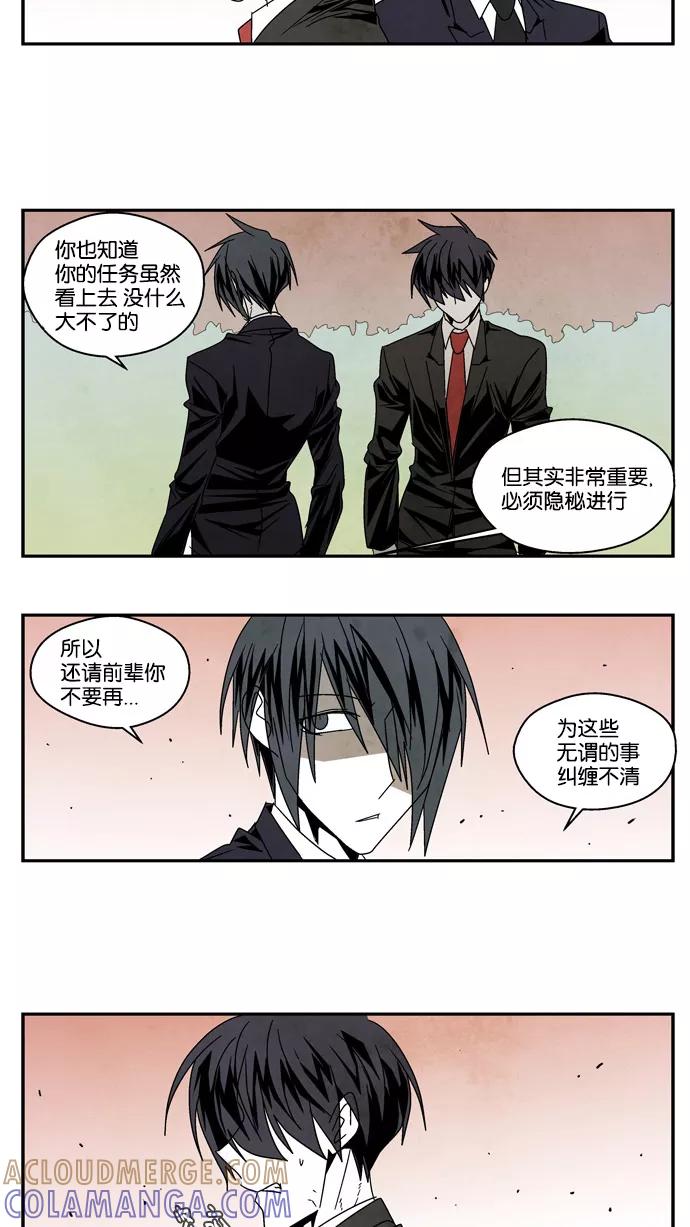 《弱鸡联盟》第36话 第3页