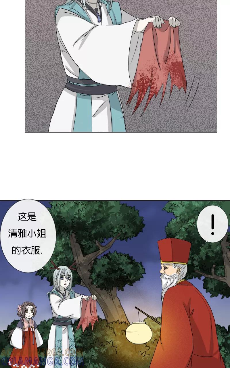 《异闻之冰糖葫芦》[第34话] 击退（1） 第43页