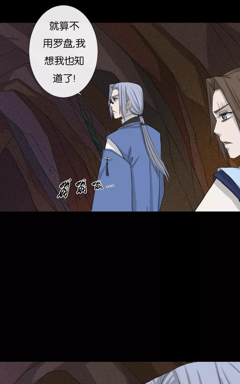 《异闻之冰糖葫芦》[第34话] 击退（1） 第15页