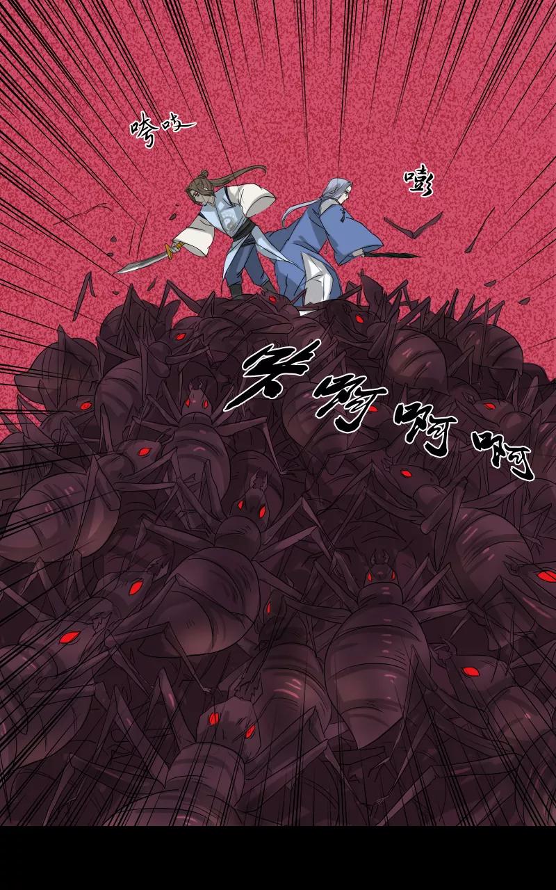 《异闻之冰糖葫芦》[第34话] 击退（1） 第56页