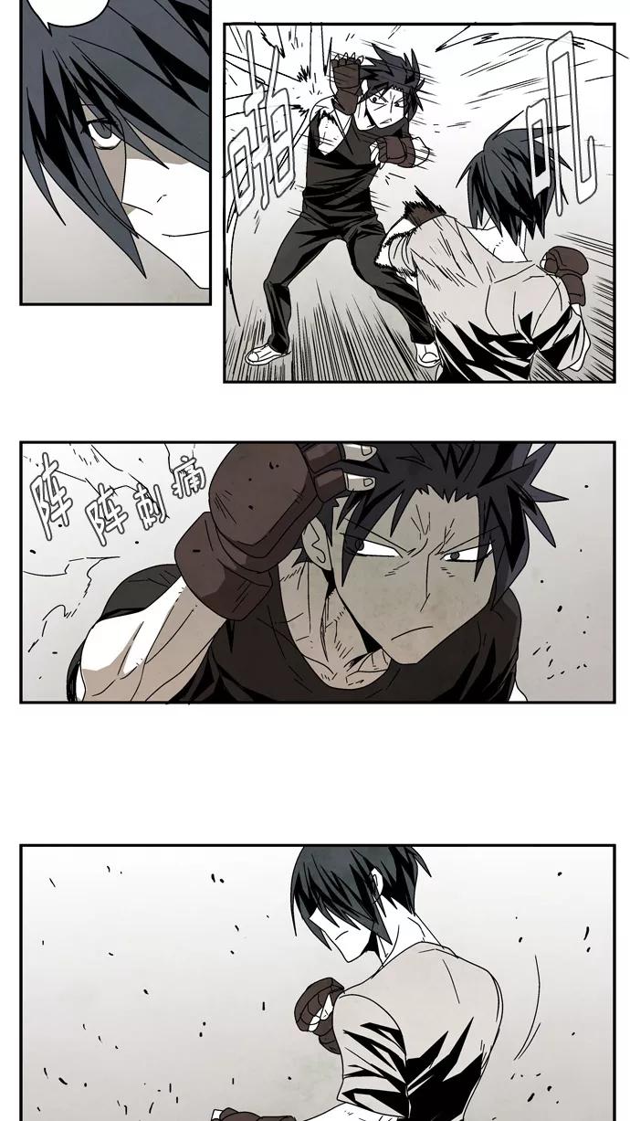 《弱鸡联盟》第36话 第22页