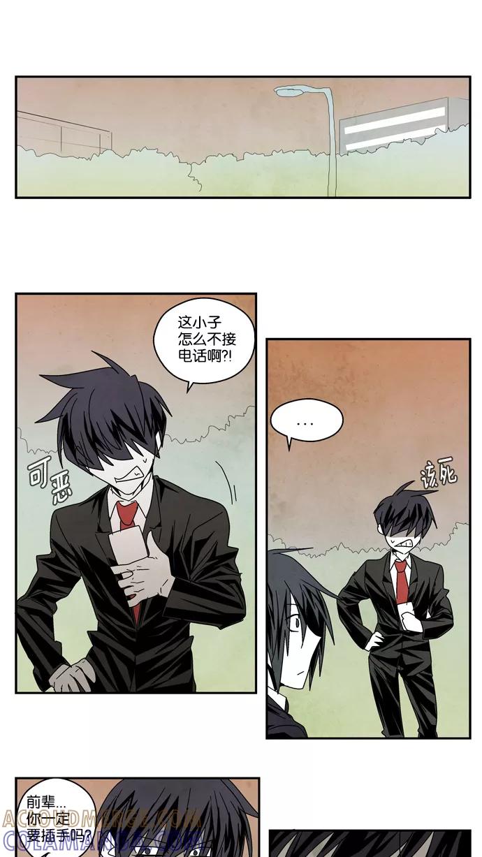《弱鸡联盟》第36话 第11页