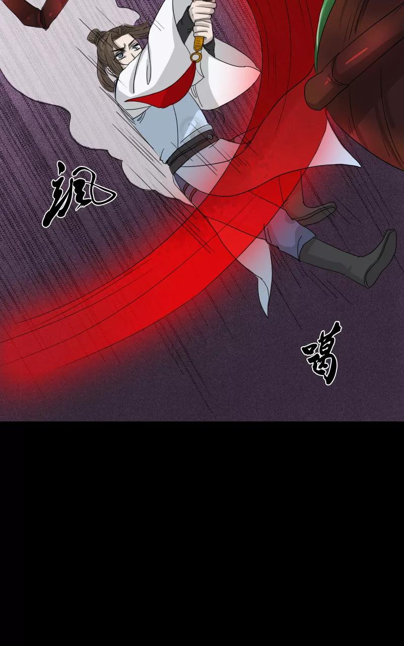 《异闻之冰糖葫芦》[第35话] 击退（2） 第48页