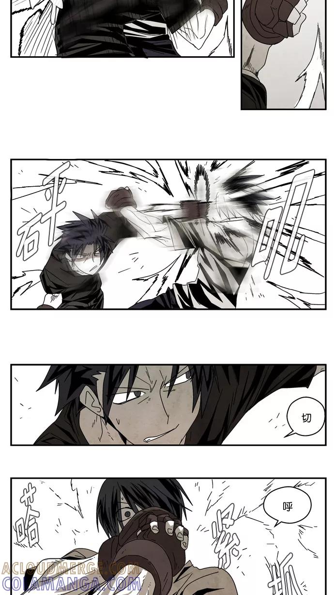 《弱鸡联盟》第37话 第9页