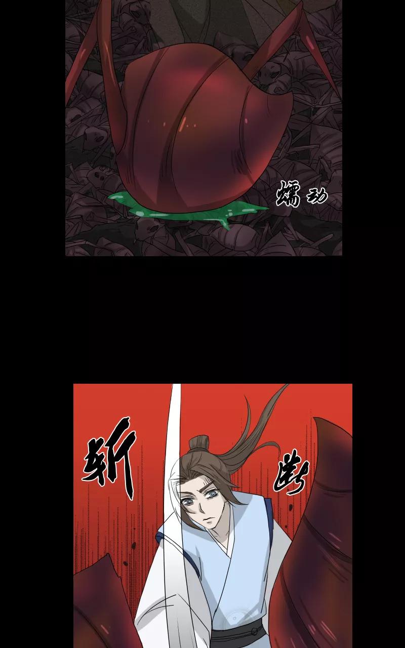 《异闻之冰糖葫芦》[第35话] 击退（2） 第50页