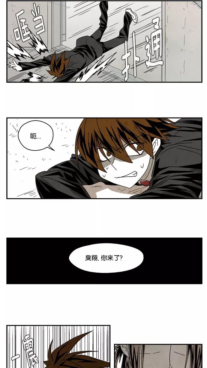 《弱鸡联盟》第37话 第20页
