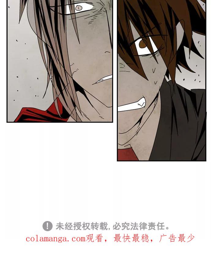 《弱鸡联盟》第37话 第24页
