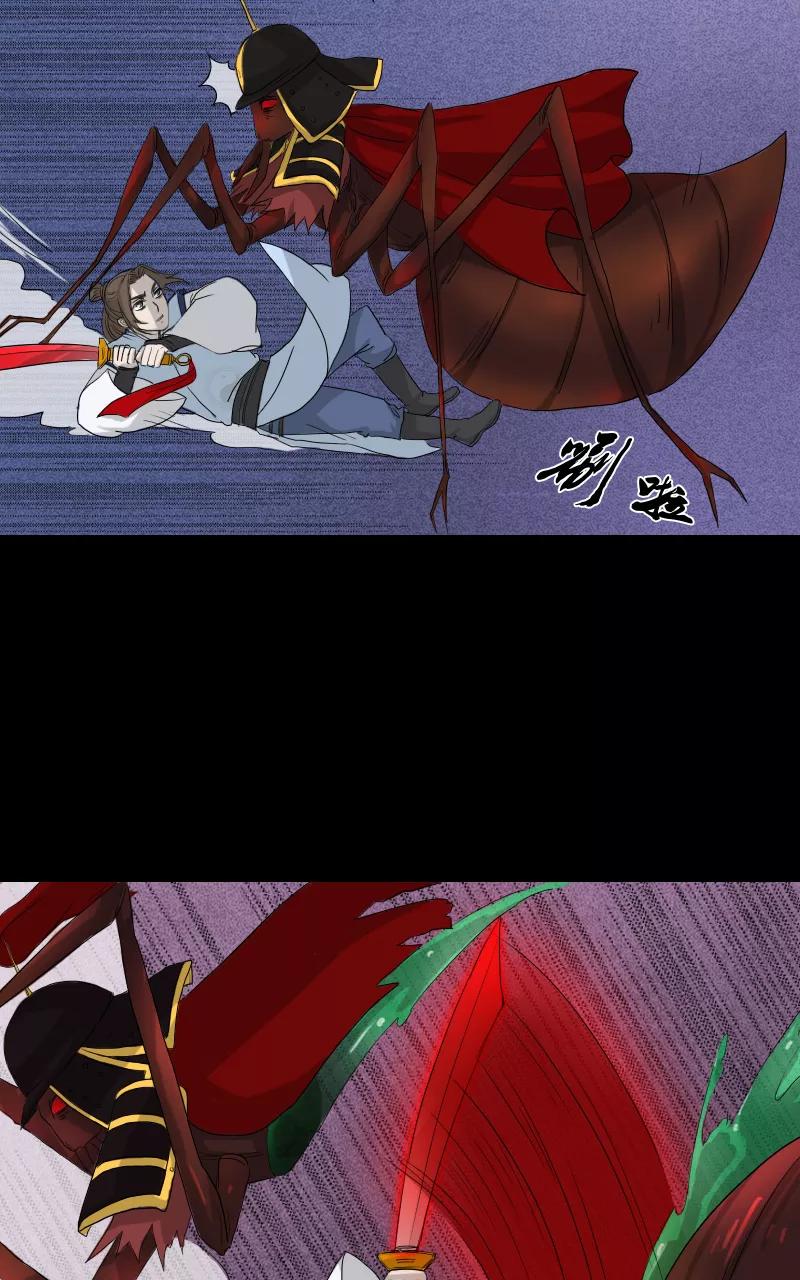 《异闻之冰糖葫芦》[第35话] 击退（2） 第47页
