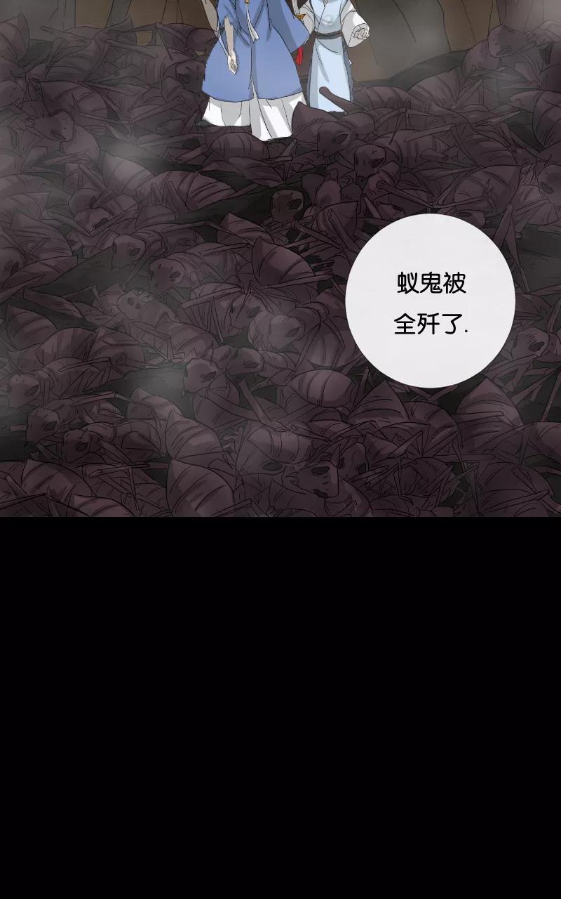 《异闻之冰糖葫芦》[第35话] 击退（2） 第12页