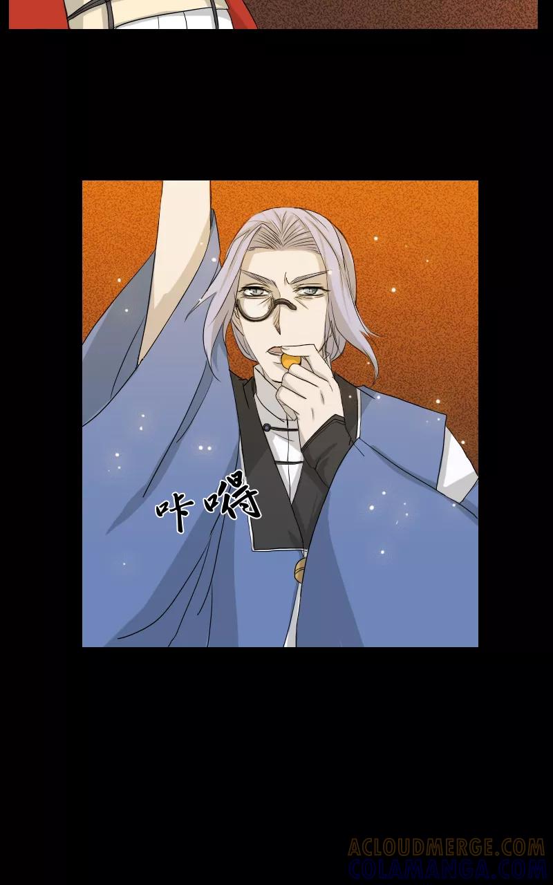 《异闻之冰糖葫芦》[第35话] 击退（2） 第4页