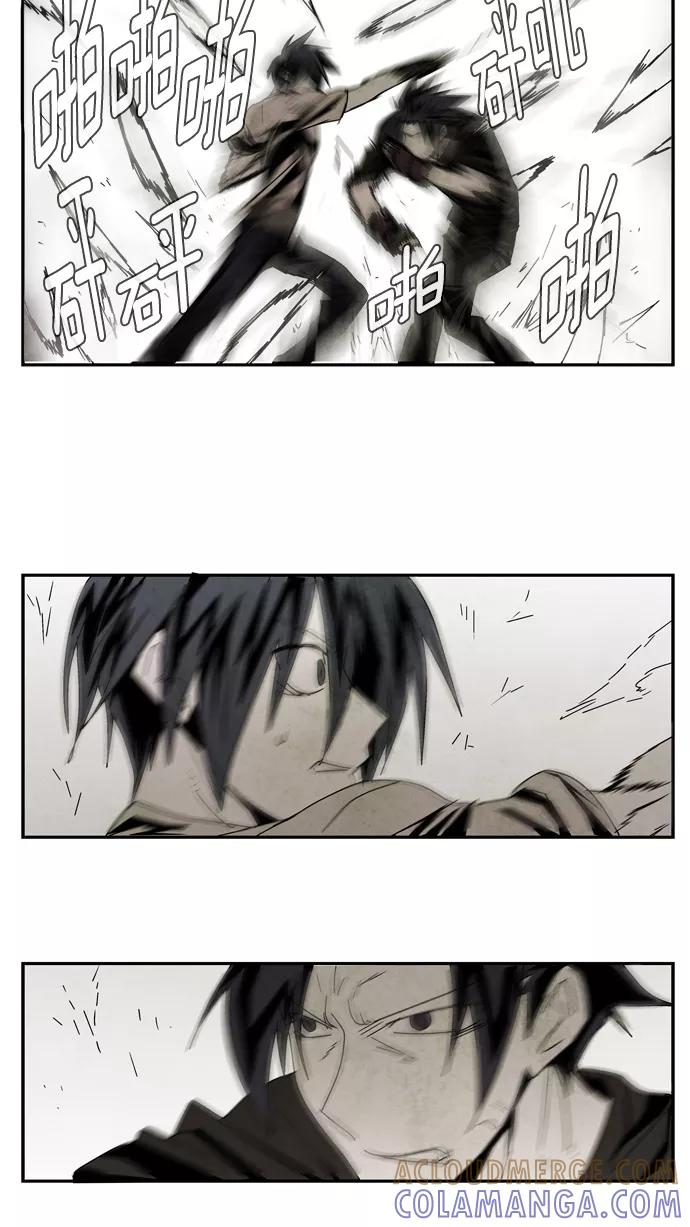 《弱鸡联盟》第37话 第13页