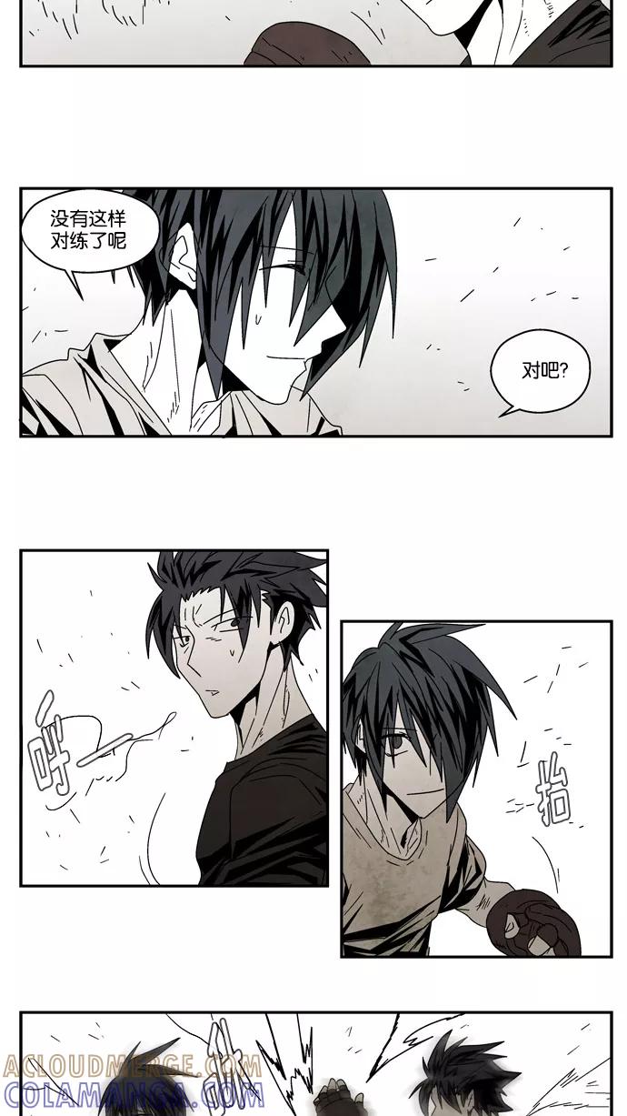 《弱鸡联盟》第37话 第11页