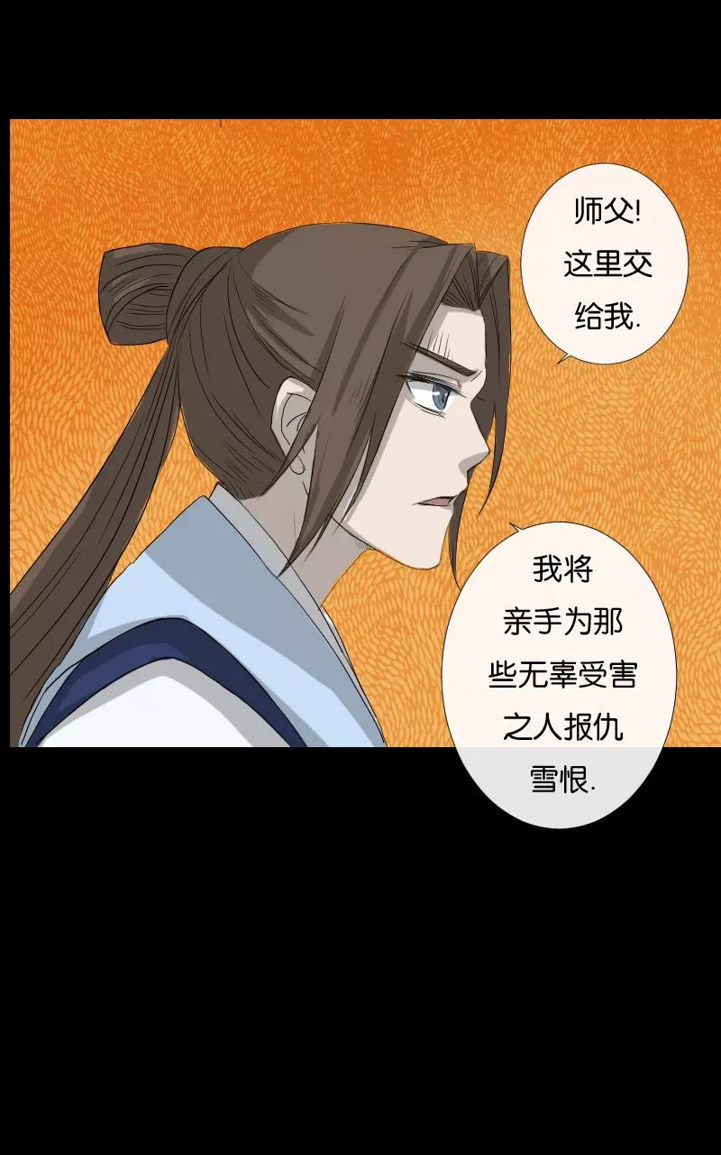 《异闻之冰糖葫芦》[第35话] 击退（2） 第32页
