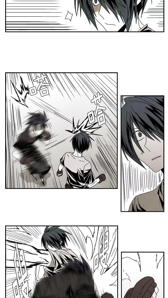 《弱鸡联盟》第37话 第8页