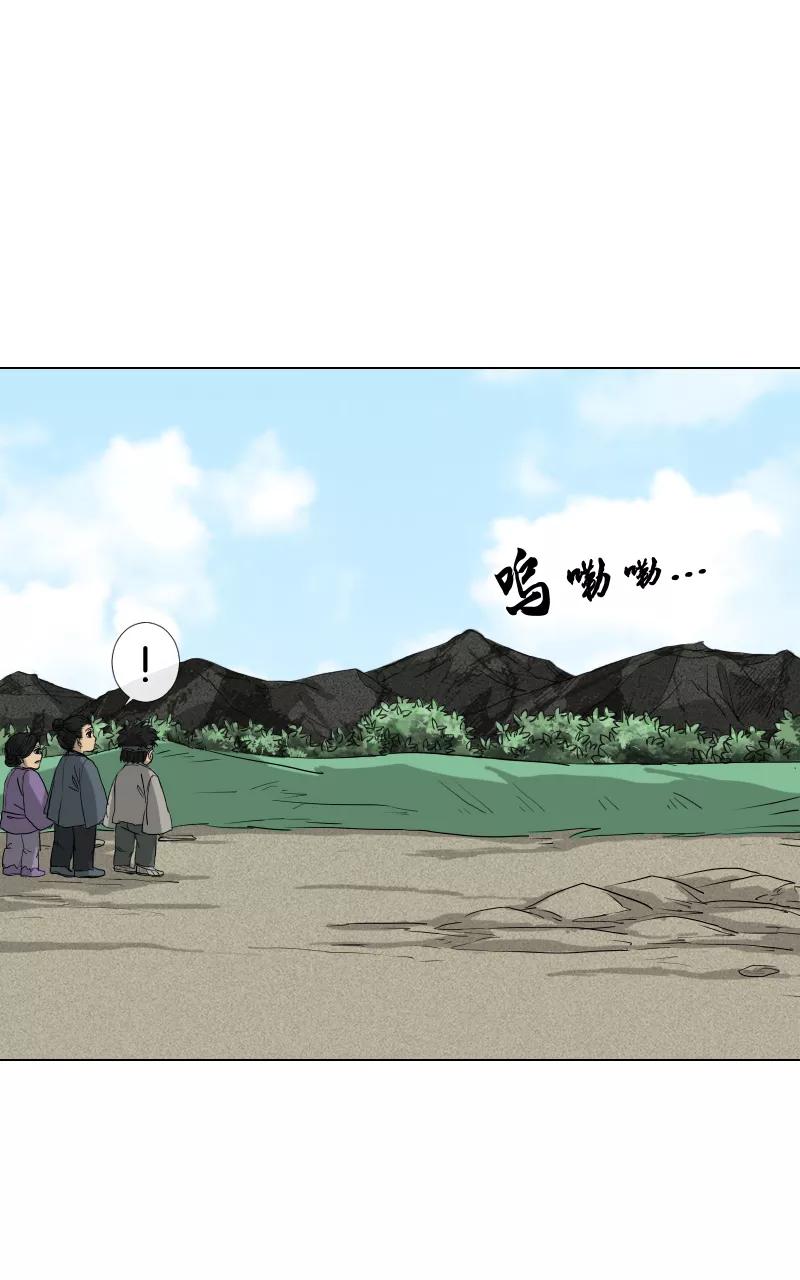 《异闻之冰糖葫芦》[第35话] 击退（2） 第9页