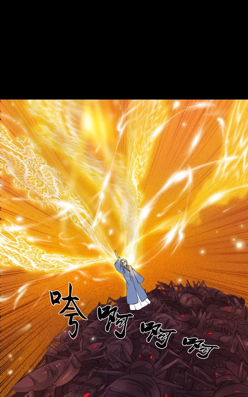 《异闻之冰糖葫芦》[第35话] 击退（2） 第5页