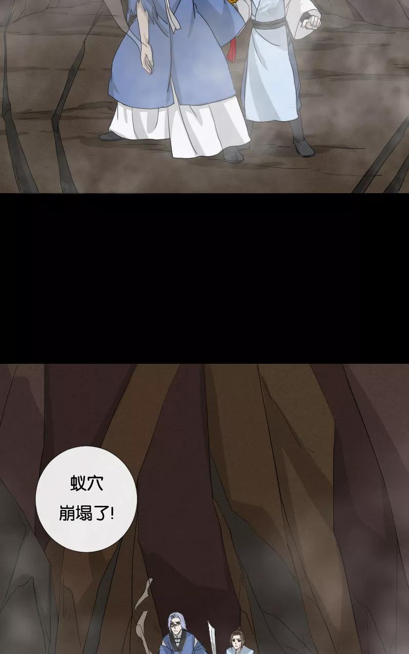 《异闻之冰糖葫芦》[第35话] 击退（2） 第11页