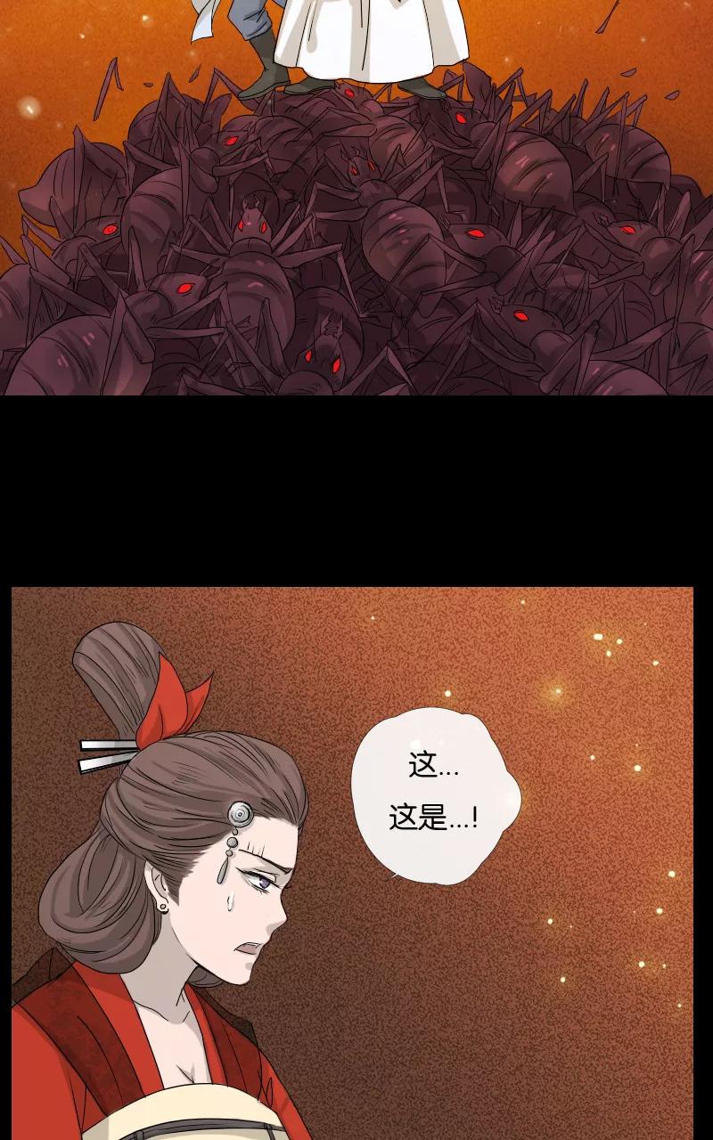 《异闻之冰糖葫芦》[第35话] 击退（2） 第3页