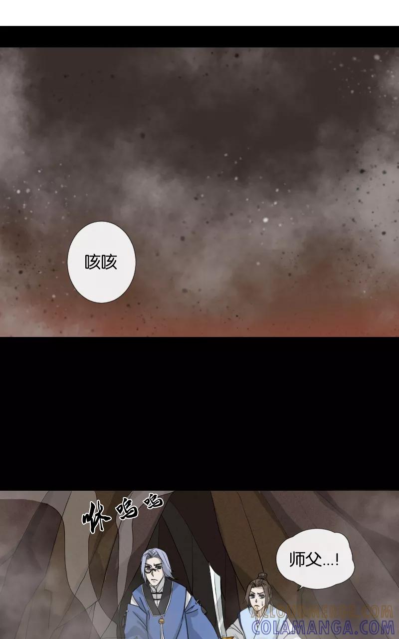 《异闻之冰糖葫芦》[第35话] 击退（2） 第10页