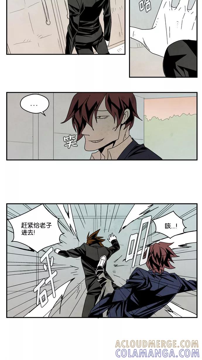 《弱鸡联盟》第37话 第19页