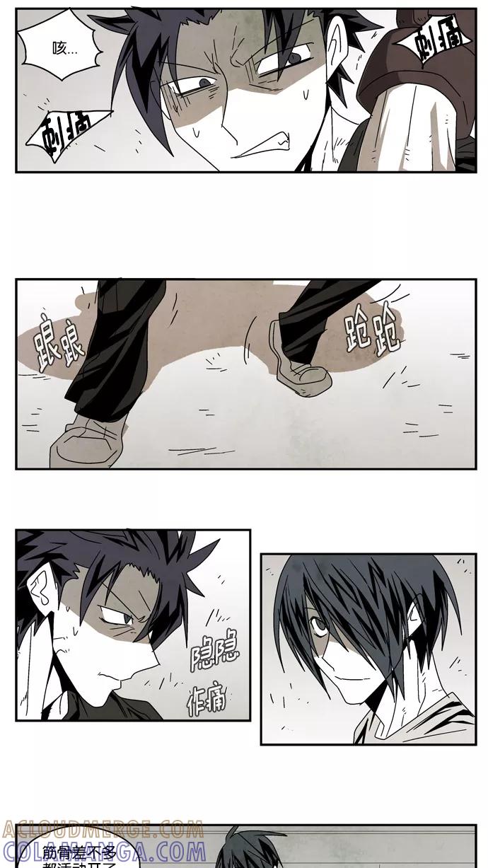 《弱鸡联盟》第37话 第5页