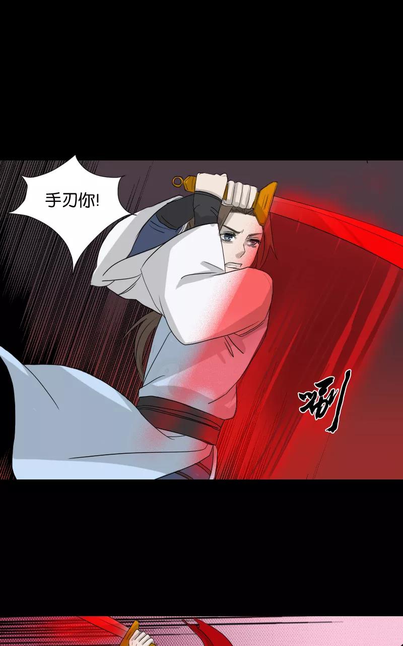 《异闻之冰糖葫芦》[第35话] 击退（2） 第45页