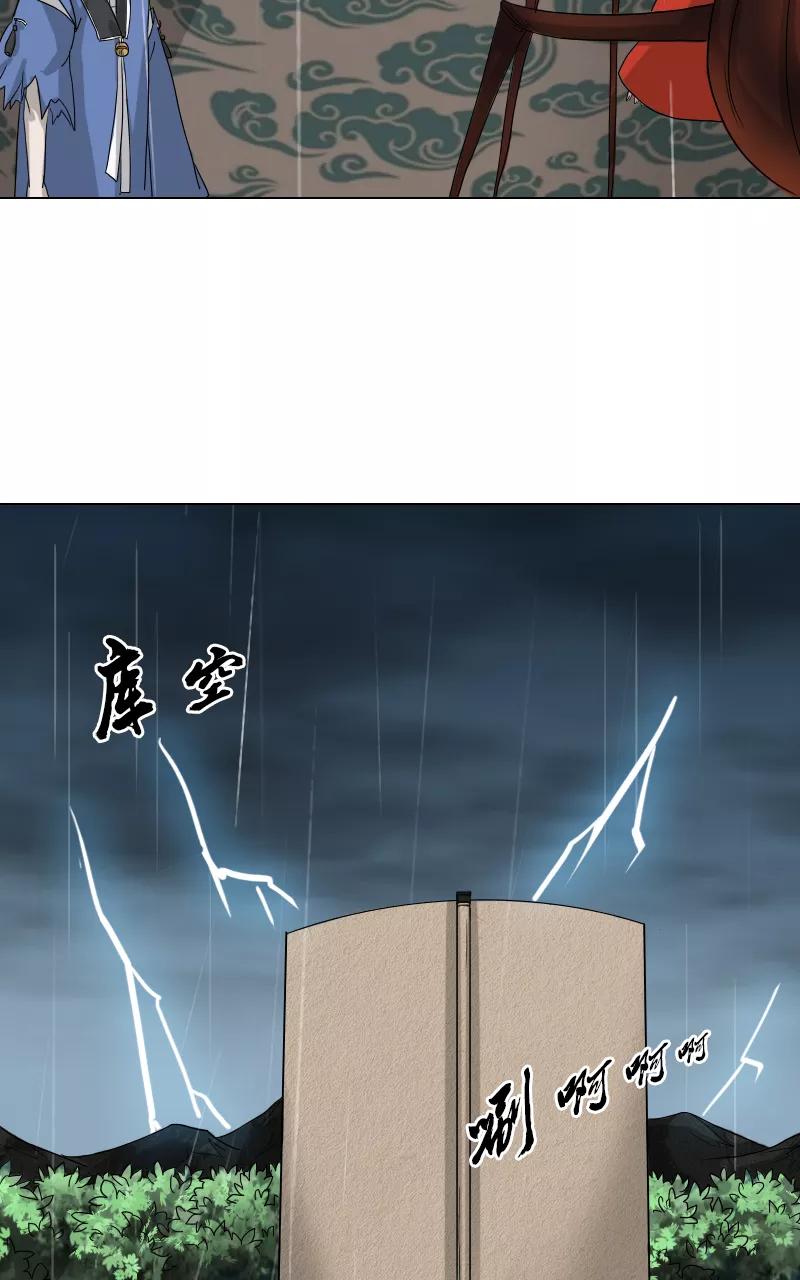 《异闻之冰糖葫芦》[第36话] 击退（3） 第54页