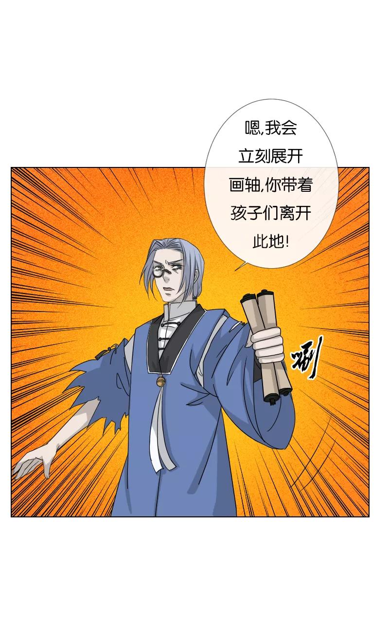 《异闻之冰糖葫芦》[第36话] 击退（3） 第45页
