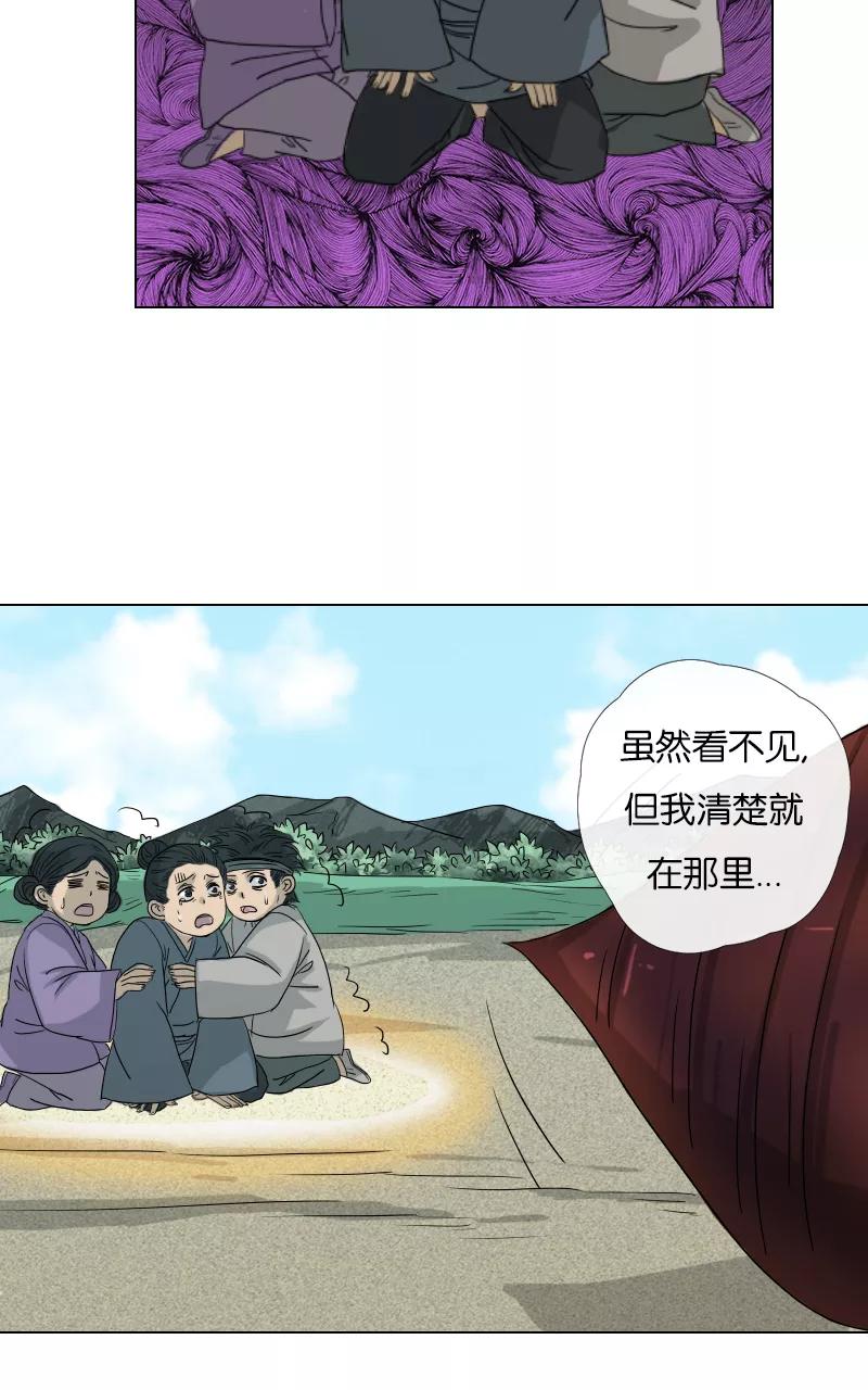 《异闻之冰糖葫芦》[第36话] 击退（3） 第35页